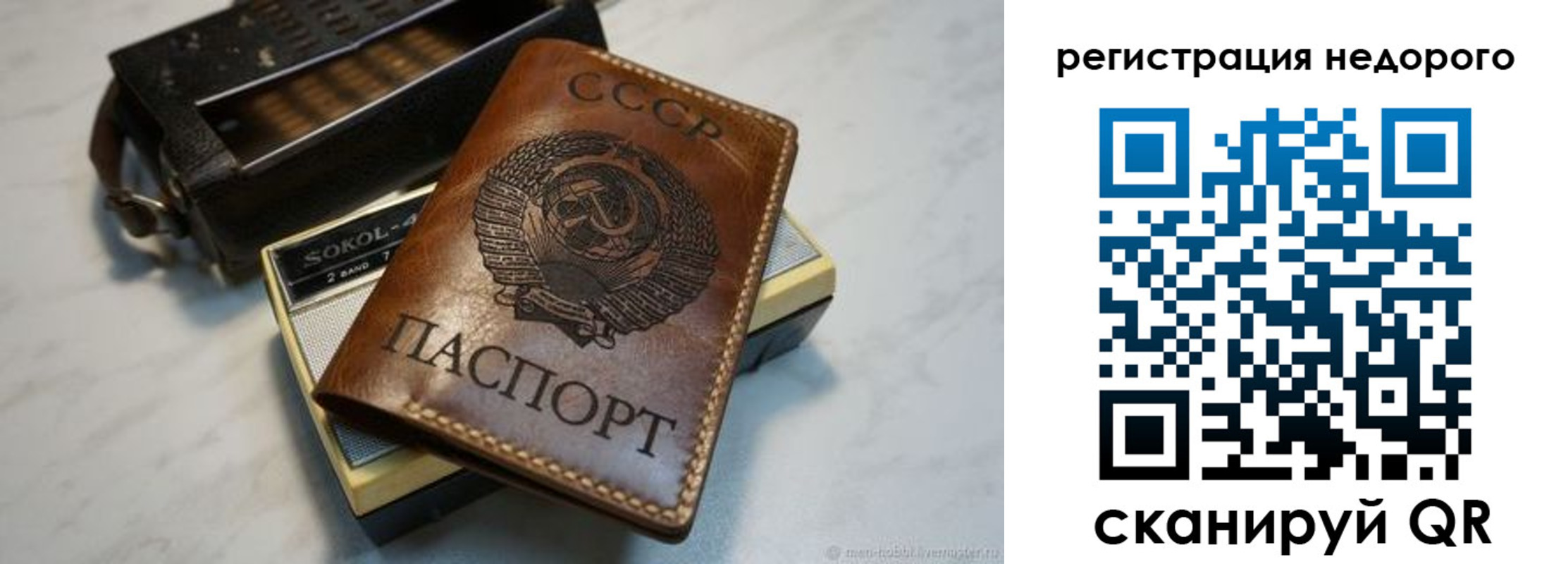 прописка для кредита в Армянске