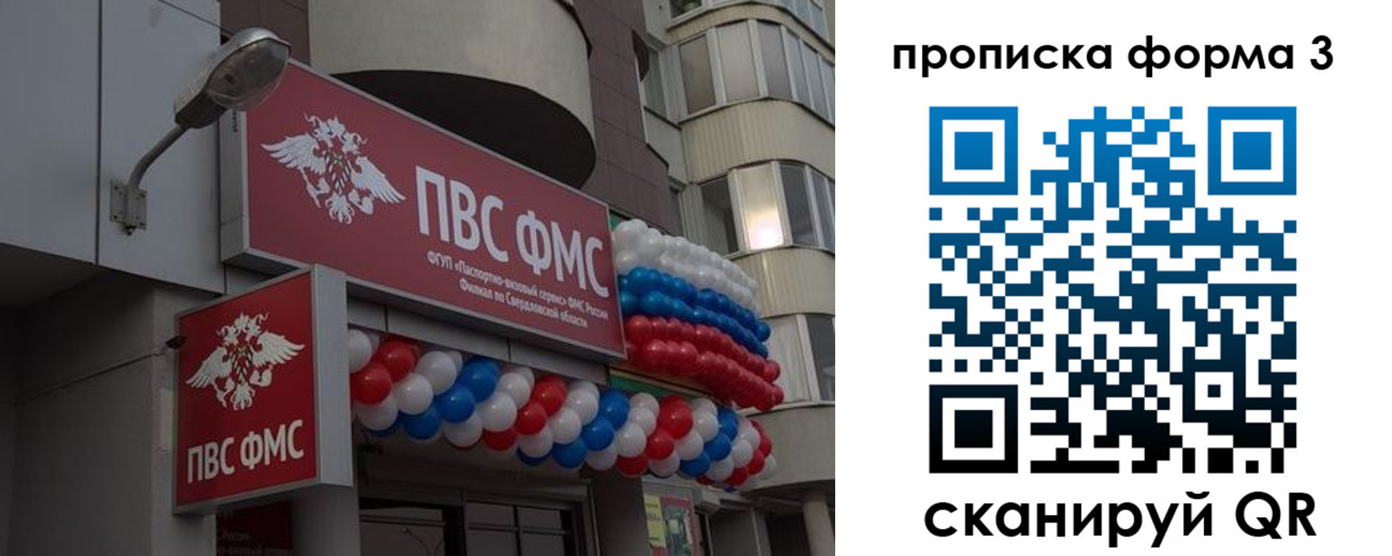 прописка для кредита в Армянске