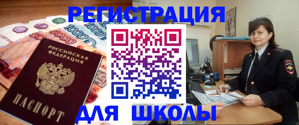 временная регистрация гарантия в Армянске