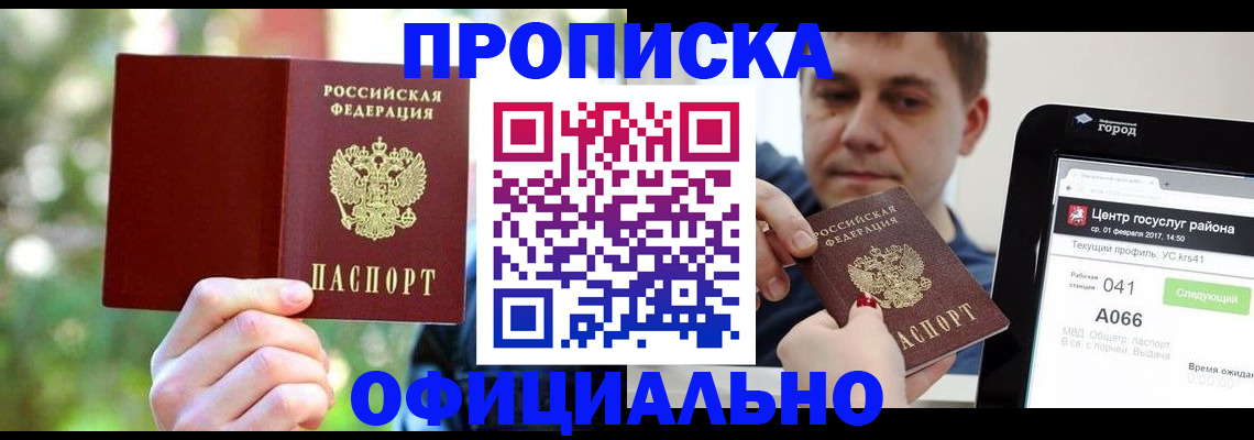 найти адрес прописки в Армянске