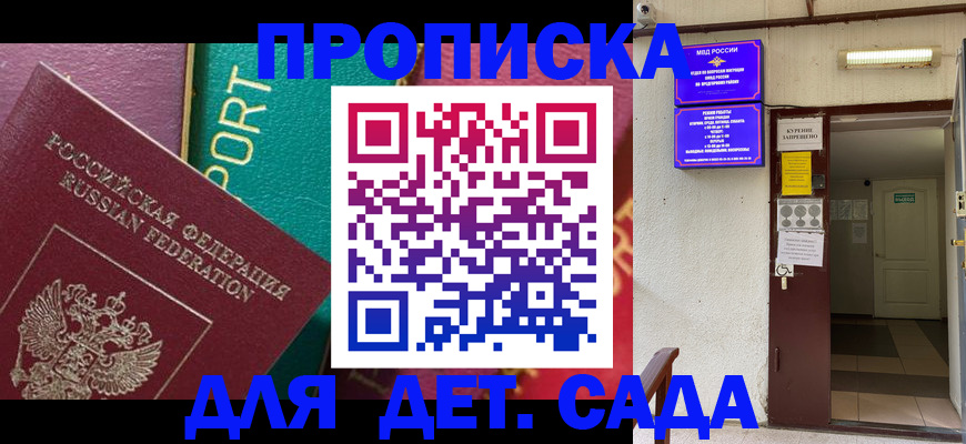 где прописаться в Армянске