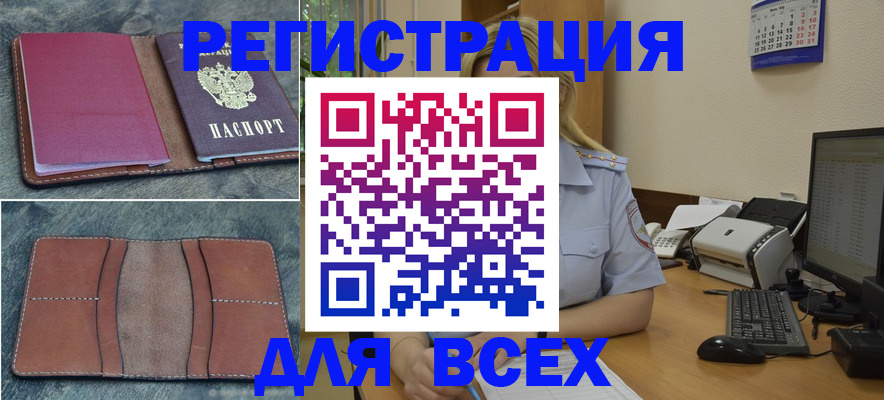 прописка от собственника в Армянске